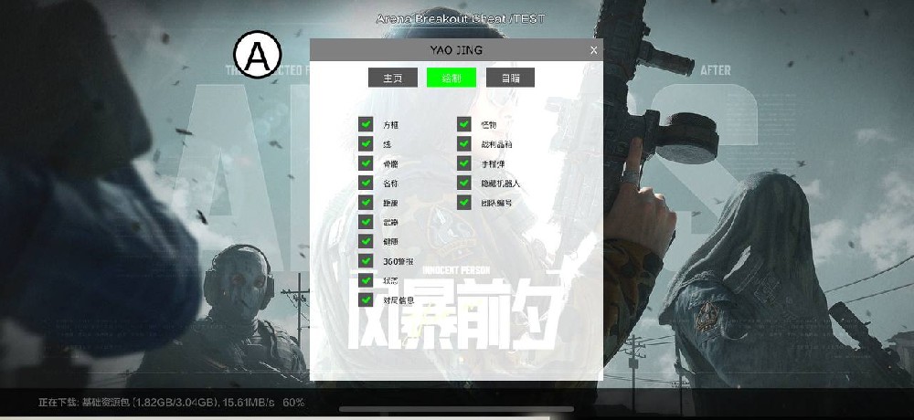 三角洲火花直装